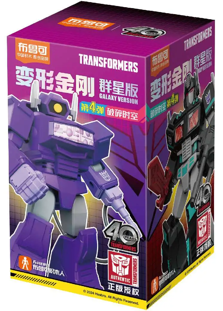 Transformers Galaxy Version 04 Fractured Space-Time Mystery Pack GV04 [1 RANDOM Model Kit Figure]