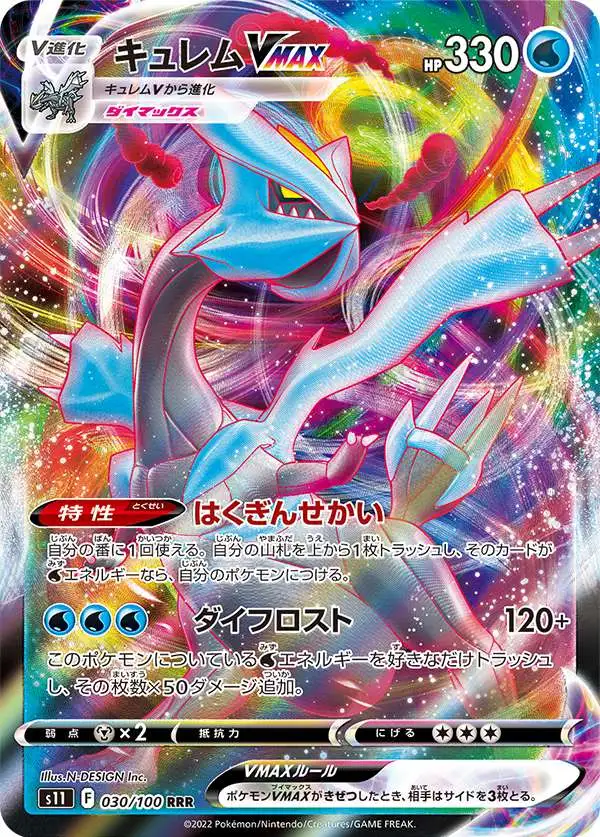Pokemon Sword Shield Lost Abyss Booster Box JAPANESE, 30 Pokemon Sword Shield Lost Abyss Booster Box JAPANESE, 30