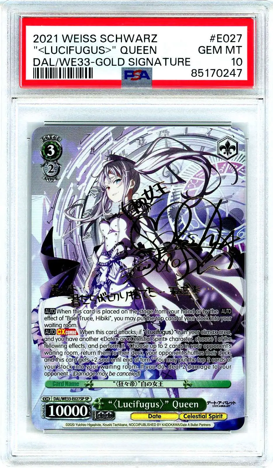 ヴァイスシュヴァルツ いつもの輝き クロエ・ルメール SSP PSA10 ヴァイスシュヴァルツ いつもの輝き クロエ・ルメール SSP PSA10