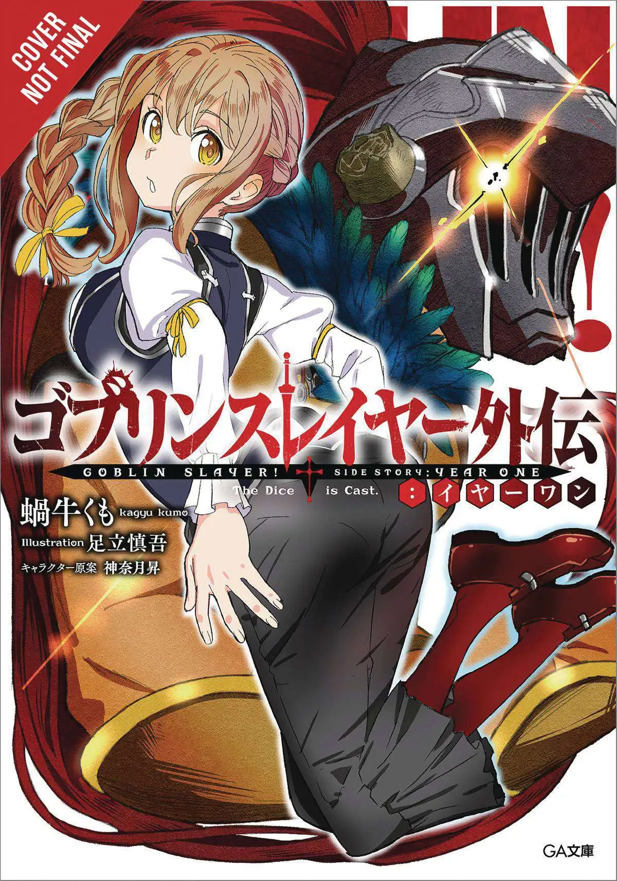 Goblin Slayer Side Story: Year One, Vol. 3 (manga) (Goblin Slayer