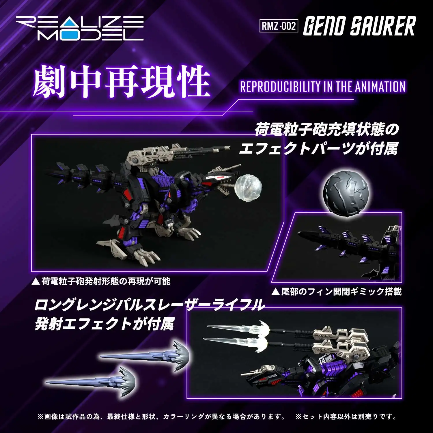 【新品未開封】ZOIDS GENO SAURER 1／100スケール EZ-026 GENO SAURER REPACKAGE Ver.｜ZOIDS｜Mecha Model Kits