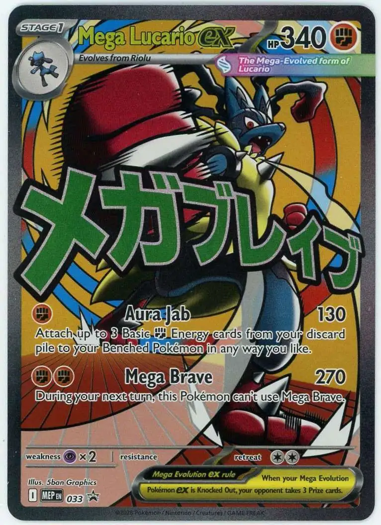 Pokemon Mega Evolution Promo Promo Mega Lucario ex MEP033