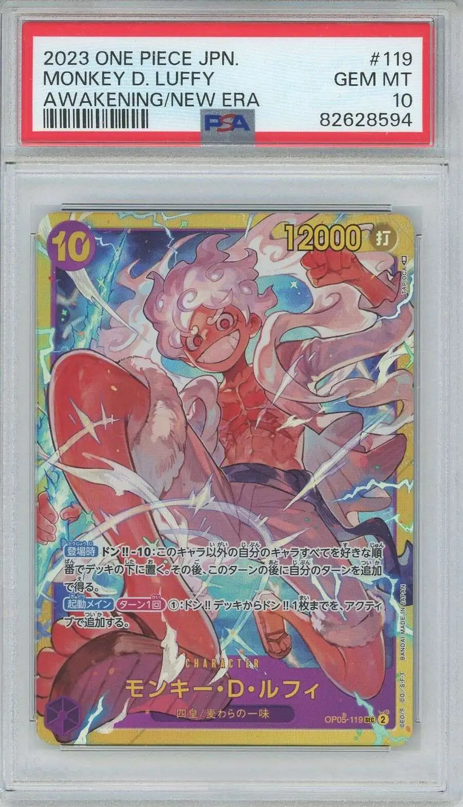 One Piece Merch One Piece TCG: OP05-119 SEC Alt Art One Piece Card Luffy  Gear 5 Awaken One Piece Figure