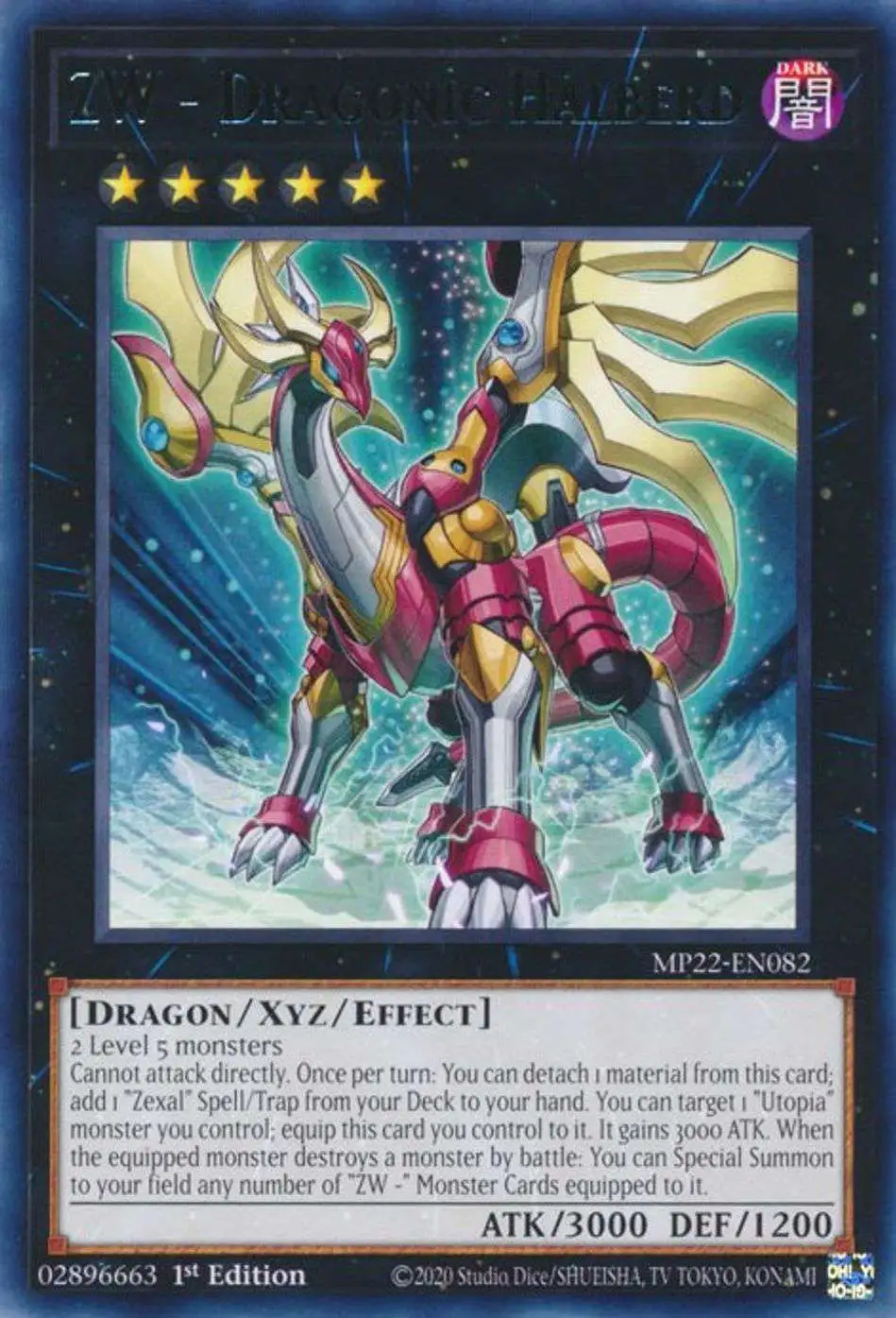 YuGiOh 2022 Tin of the Pharaoh's Gods Rare ZW - Dragonic Halberd MP22-EN082