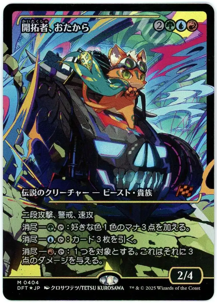 MtG Aetherdrift Mythic Rare Loot, the Pathfinder #404 [Japan Showcase FOIL]