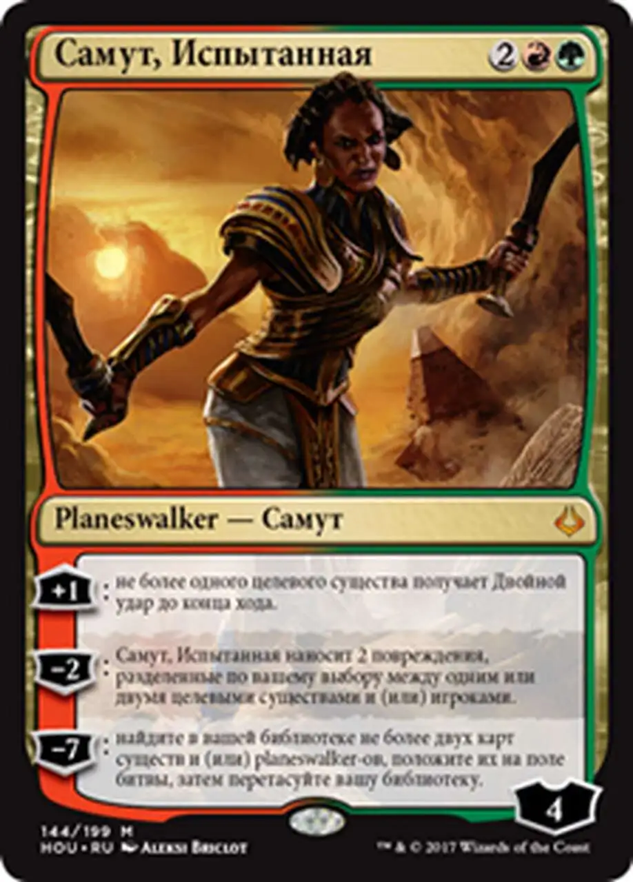 MtG Hour of Devastation Mythic Rare Samut, the Tested #144 [Russian FOIL]