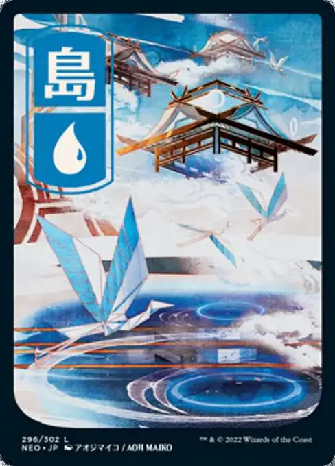MtG Trading Card Game Kamigawa Neon Dynasty Common Island #296 [Extended Art V1]