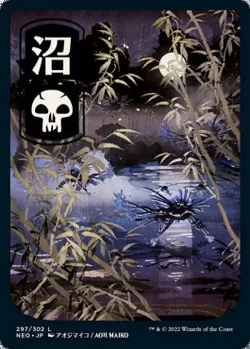 MtG Trading Card Game Kamigawa Neon Dynasty Common Swamp #297 [FOIL V1]