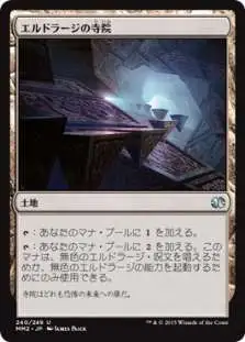MtG Modern Masters 2015 Uncommon Eldrazi Temple #240 [Foil, Japanese]