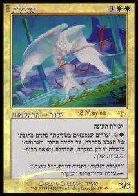 MtG Prerelease & Release Promo Glory [Judgment Prerelease]