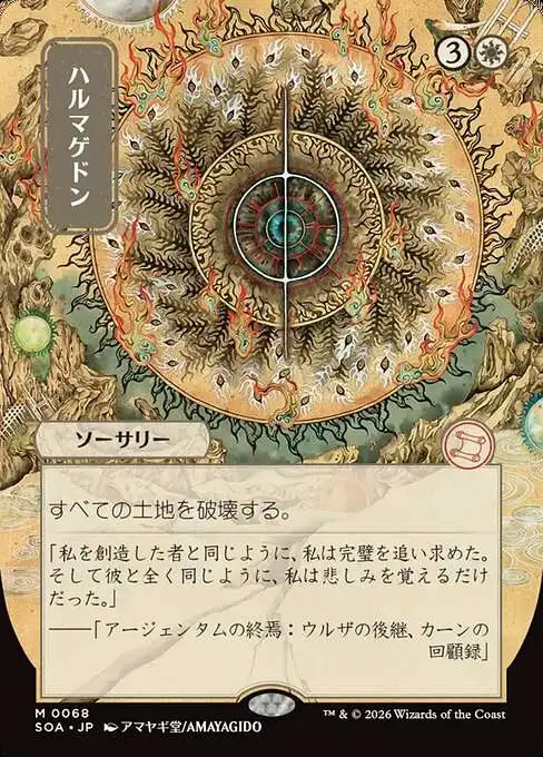 mtg　まとめ売り⑥　約23キロ Magic The Gathering Secrets of Strixhaven Mystical Archive Single