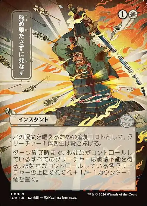 Magic The Gathering Secrets of Strixhaven Mystical Archive Single