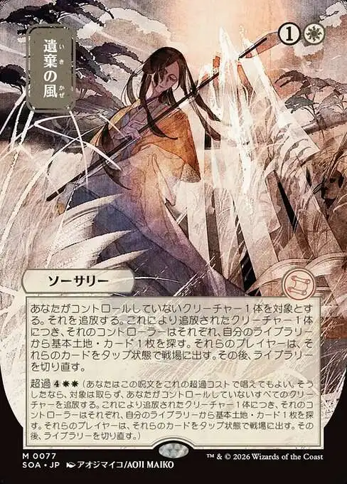 Magic The Gathering Secrets of Strixhaven Mystical Archive Single