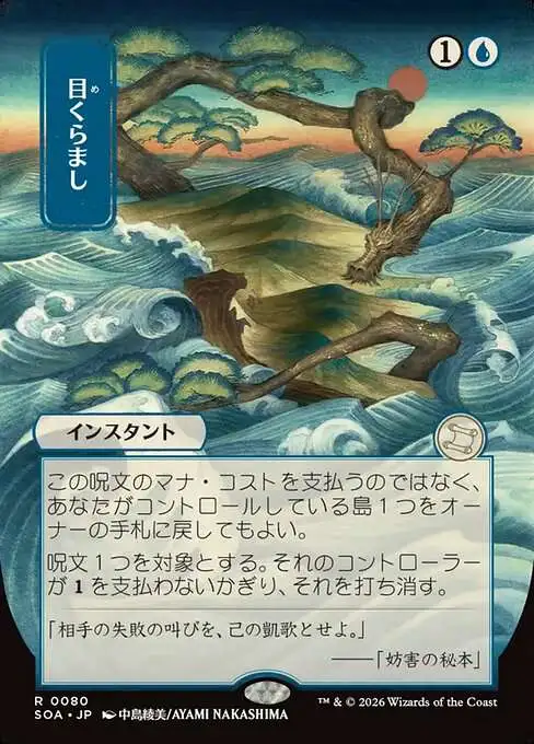 Magic The Gathering Secrets of Strixhaven Mystical Archive Single