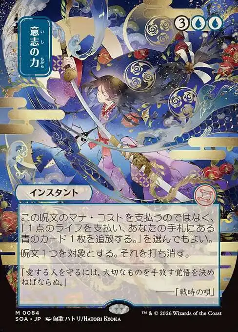 Magic The Gathering Secrets of Strixhaven Mystical Archive Single