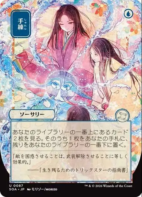 MTG Dystopia ２枚セット 降霜断崖の包囲 MTG - Tarkir: Dragonstorm #187 (日本語) | Magic