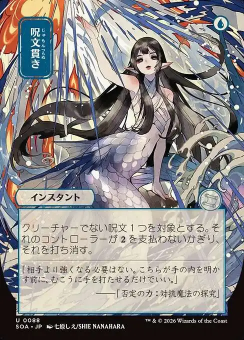 Magic The Gathering Secrets of Strixhaven Mystical Archive Single