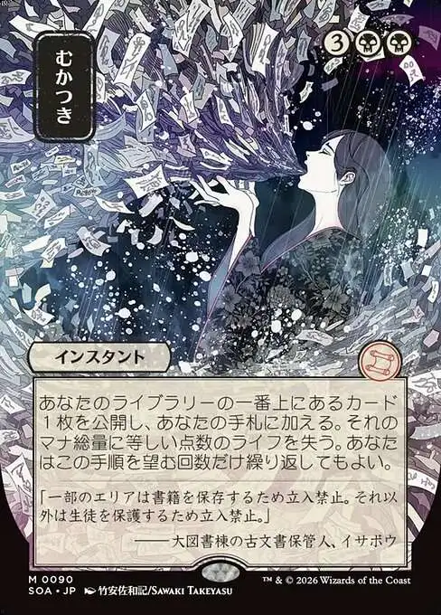 非売品★限定★マジックザ・ギャザリング ★MAGIC★the★Gathering MAGIC the Gathering 90枚 【公式通販】