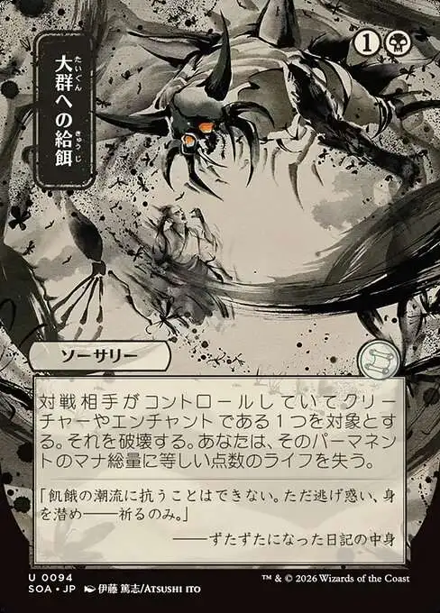 Magic The Gathering Secrets of Strixhaven Mystical Archive Single