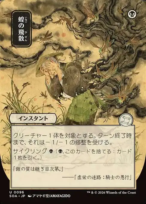 遊戯王OCG 3体連結 カード番号115 archive Magic The Gathering Secrets of Strixhaven Mystical Archive Single
