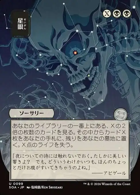 Magic The Gathering Secrets of Strixhaven Mystical Archive Single