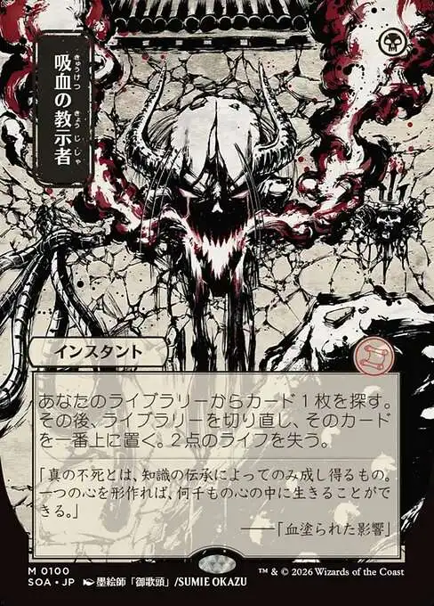 Magic The Gathering Secrets of Strixhaven Mystical Archive Single