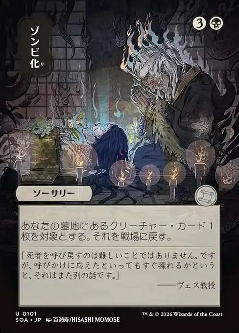 Magic The Gathering Secrets of Strixhaven Mystical Archive Single