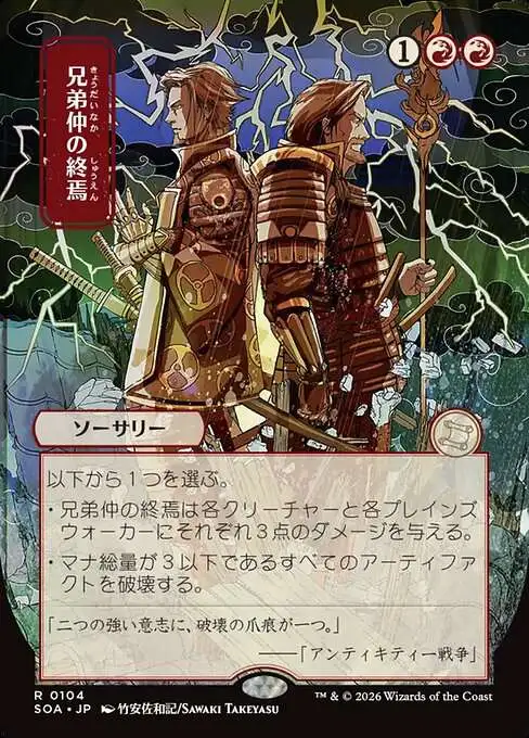 Magic The Gathering Secrets of Strixhaven Mystical Archive Single