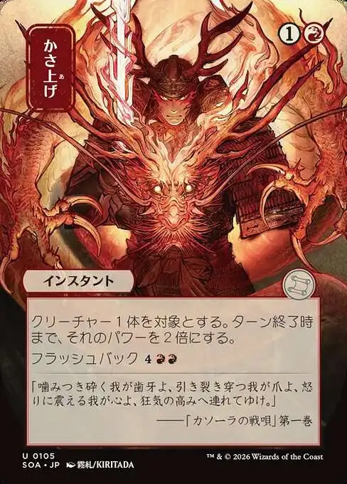 japanese mtg cards Magic: The Gathering main image 0