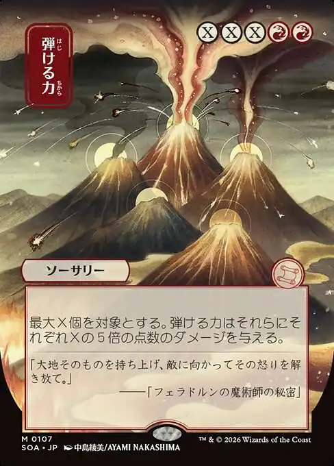 Magic The Gathering Secrets of Strixhaven Mystical Archive Single