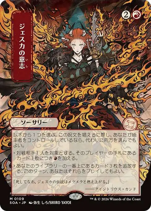 japanese archive cards mtg Day of Judgment (Japanese) [Strixhaven: School of Mages Mystical Archi