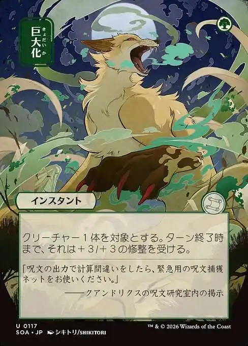 japanese mtg cards strixhaven Magic The Gathering - Secrets of Strixhaven Mystical Archive main image 0