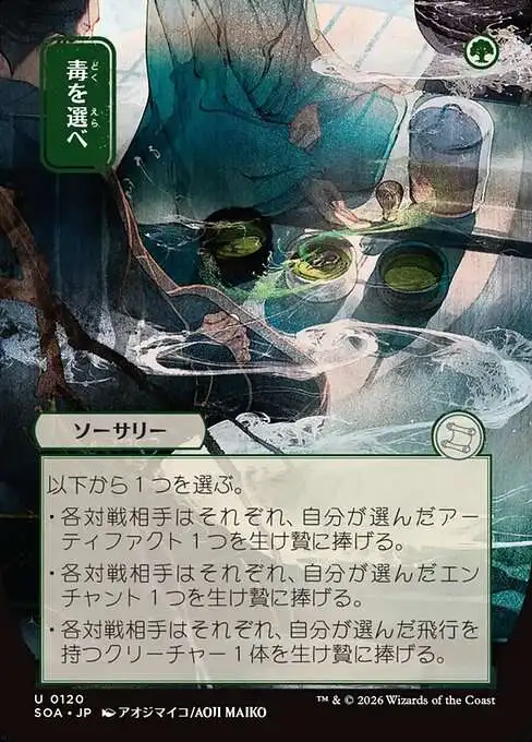 Magic The Gathering Secrets of Strixhaven Mystical Archive Single