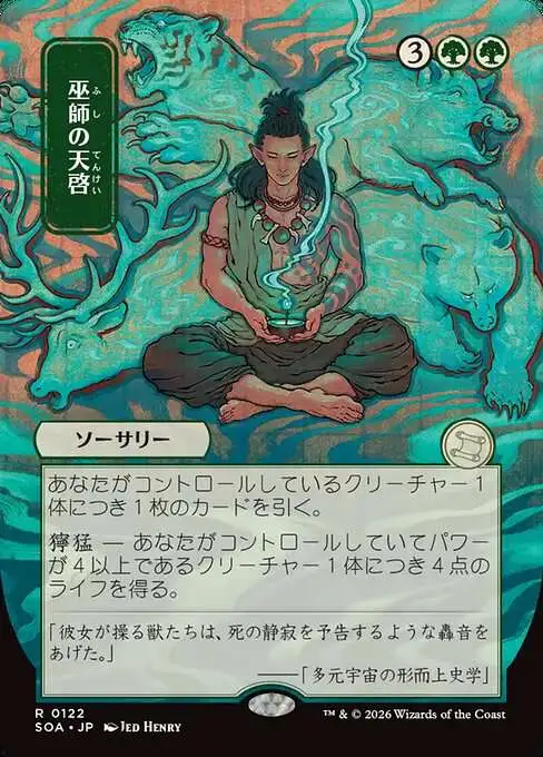 Magic The Gathering Secrets of Strixhaven Mystical Archive Single Card Rare  Shamanic Revelation 122 Japanese FOIL - ToyWiz