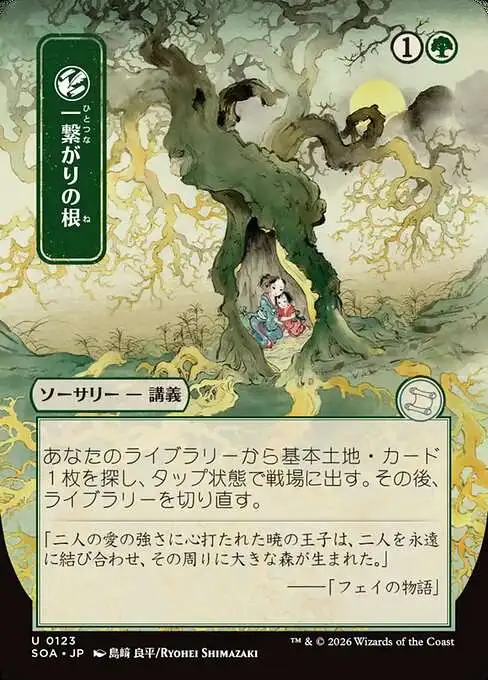 mtg japanese strixhaven cards Brainstorm (Japanese) [Strixhaven Mystical Archive]