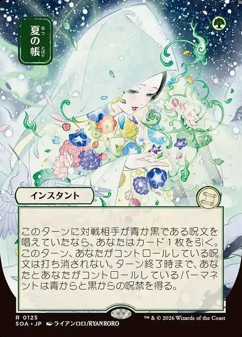 Magic The Gathering Secrets of Strixhaven Mystical Archive Single