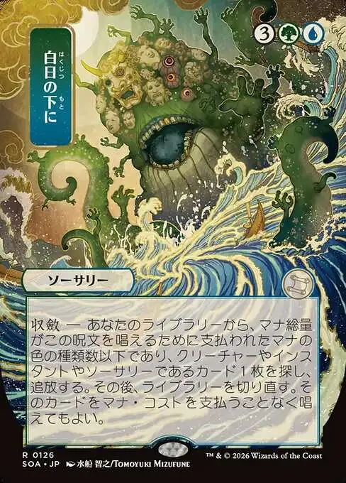 mtg archive cards Magic The Gathering - Trap (41) If you would draw a card except the first one you draw in each of your draw steps Natural Order from Strixhaven: Mystical