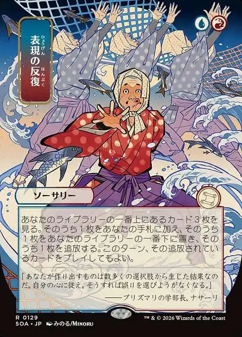 Magic The Gathering Secrets of Strixhaven Mystical Archive Single