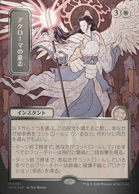 japanese archive cards mtg Brainstorm (Japanese) [Strixhaven Mystical Archive] For each creature exiled this way The Secrets of Strixhaven Card