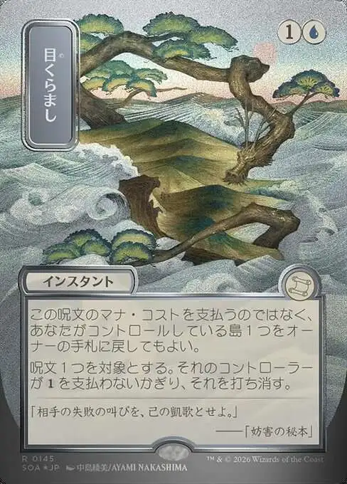 【MTG】Dwell on the Past/懐古　英語版　FOIL Magic The Gathering Secrets of Strixhaven Mystical Archive Single