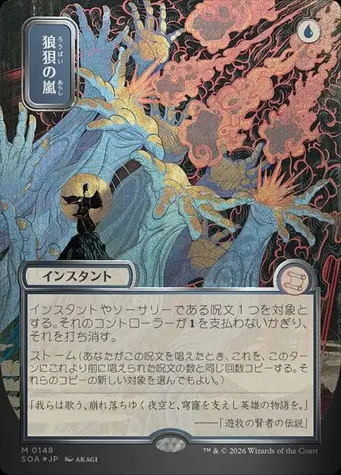 MtG Secrets of Strixhaven Mystical Archive Mythic Rare Flusterstorm #148 [Japanese Silver Scroll]