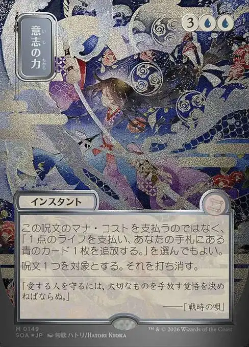 force of will mtg card Amazon.com: Force of Will Miraak The Elder Scrolls Crossover Altered Art  Custom Proxy Cards : Toys & Games