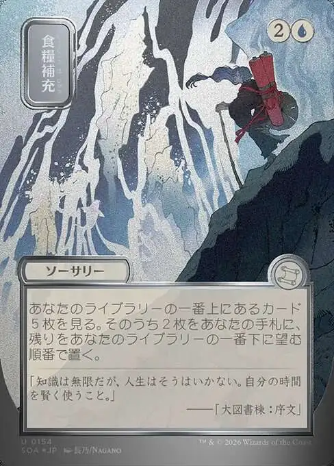 Magic The Gathering Secrets of Strixhaven Mystical Archive Single