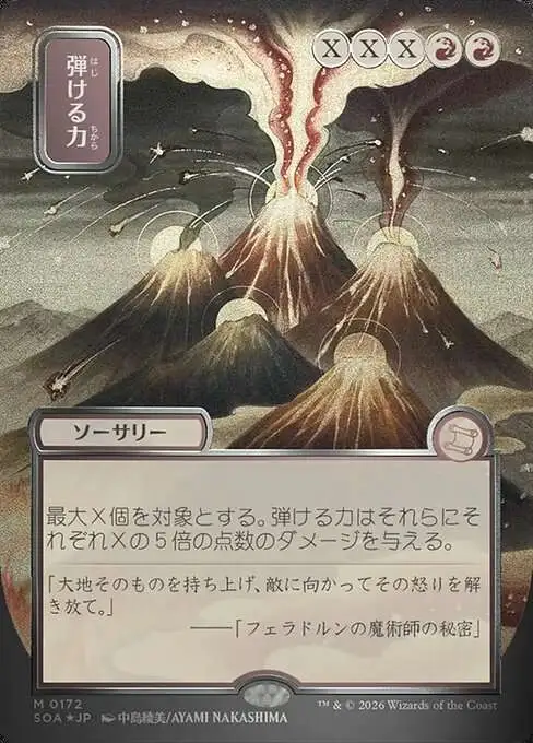 MtG Secrets of Strixhaven Mystical Archive Mythic Rare Crackle with Power #172 [Japanese Silver Scroll]