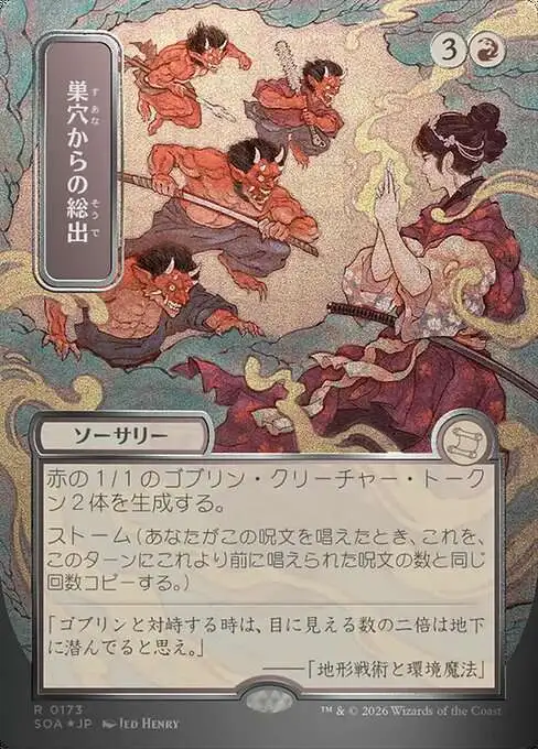 MtG Secrets of Strixhaven Mystical Archive Rare Empty the Warrens #173 [Japanese Silver Scroll]