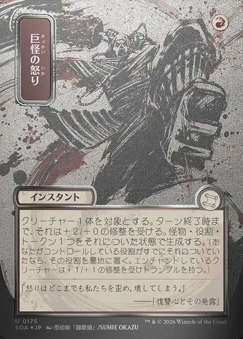Magic The Gathering Secrets of Strixhaven Mystical Archive Single