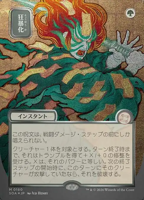 Magic The Gathering Secrets of Strixhaven Mystical Archive Single