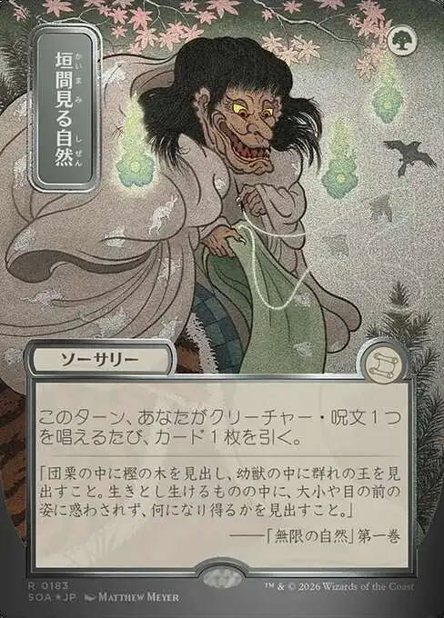 Magic The Gathering Secrets of Strixhaven Mystical Archive Single Card Rare Glimpse of Nature 183 Japanese Silver Scroll - ToyWiz Magic The Gathering Secrets of Strixhaven Mystical Archive Single Card Rare Glimpse of Nature 183 Japanese Silver Scroll - ToyWiz