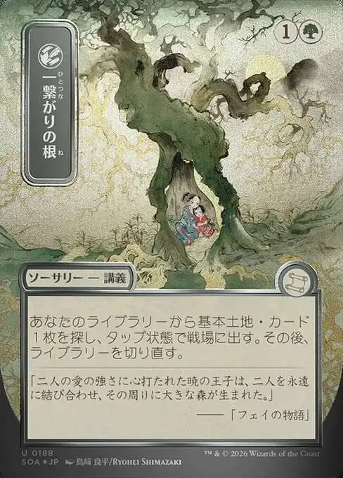 Magic The Gathering Secrets of Strixhaven Mystical Archive Single Card Uncommon Shared Roots 188 Japanese Silver Scroll - ToyWiz Magic The Gathering Secrets of Strixhaven Mystical Archive Single Card Uncommon Shared Roots 188 Japanese Silver Scroll - ToyWiz