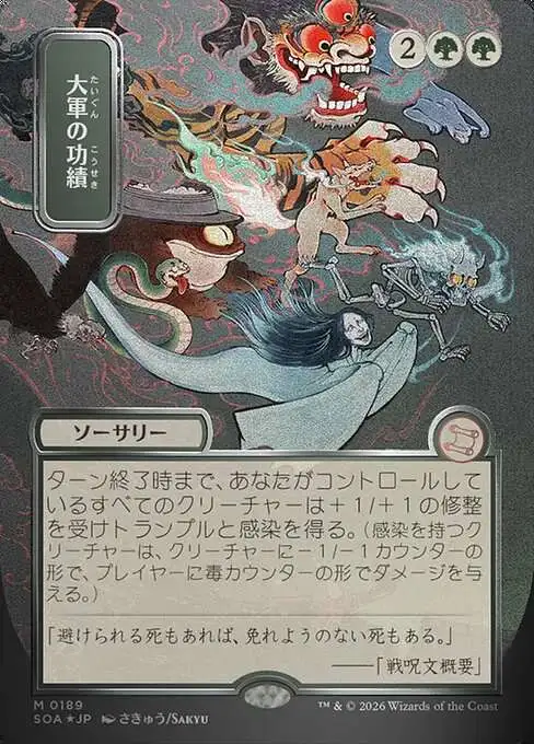 Magic The Gathering Secrets of Strixhaven Mystical Archive Single